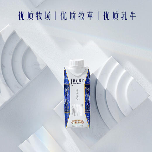 【自营】蒙牛特仑苏纯牛奶全脂灭菌乳利乐梦幻盖250ml×10瓶整箱装 商品图5