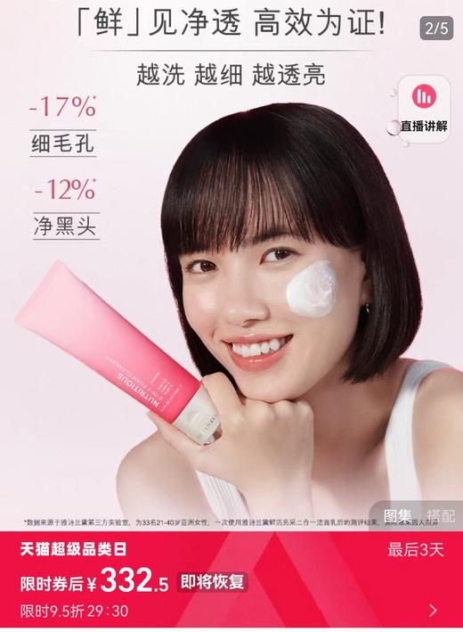 红石榴黑马水乳➕洁面改善暗沉纯净护肤三件套 商品图13