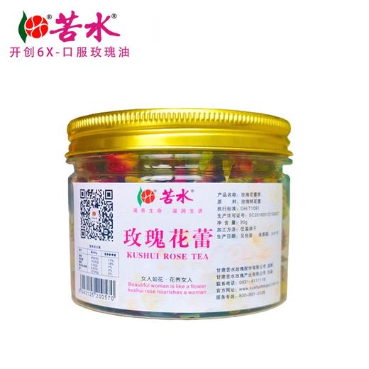 苦水牌甘肃油玫瑰核心产区花蕾30g罐装手工采摘低温烘干玫瑰花苞玫瑰花蕾无添加泡水花草茶 商品图6