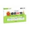 【秒杀】王朝霞-2023培优100分 语文 数学 英语 下册 商品缩略图0