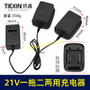 【货号07063】新款18/21V两头一拖二充电器牧田款充电器21V双座充两用充电器充电座 商品缩略图0