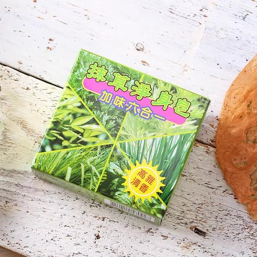 台湾绮缘抹草净身皂  三、六合一皂户外旅行沐浴草本植物 商品图4