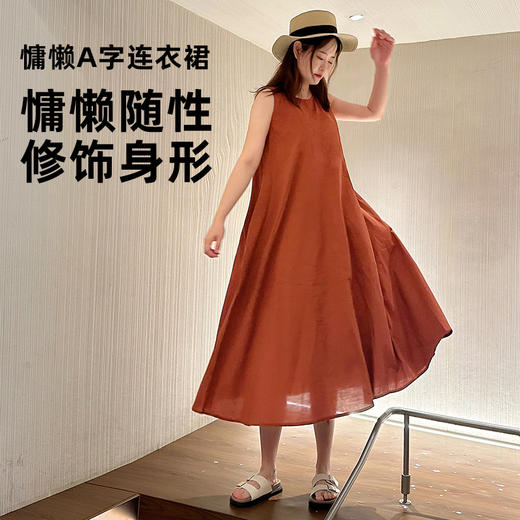 壁虎瑜伽【2507QZ386】慵懒A字连衣裙【5天发货】 商品图0
