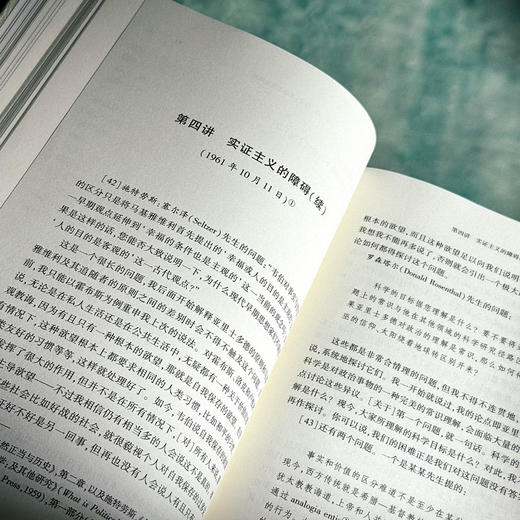 古典政治哲学基本原则 亚里士多德讲疏 经典与解释 施特劳斯讲学录 商品图9