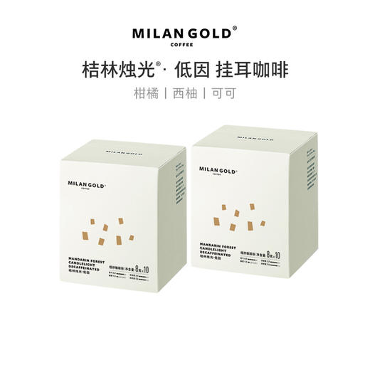 挂耳｜低因桔林烛光  20包装 商品图0