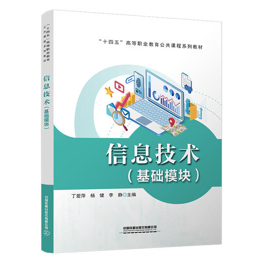 319762信息技术 商品图0