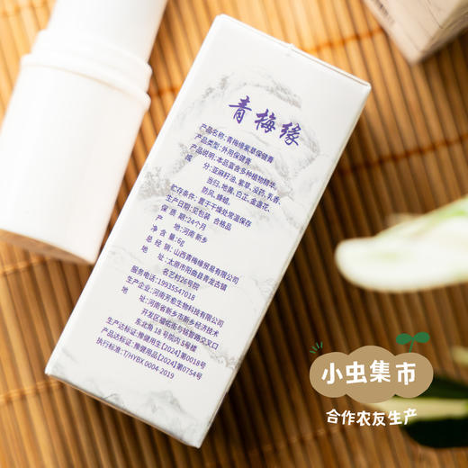 青梅缘紫草保健膏6g/支 | 合作农友生产，来自山西太原，生产者：马青梅＆【公平贸易农人定价】 商品图6