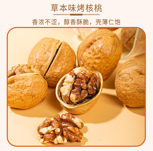 疆果乐新疆印象·坚果盛宴 礼盒980g(小号C款) 商品图2