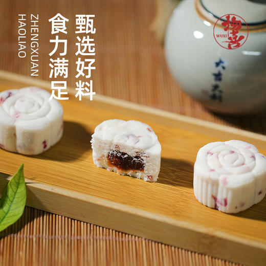 茶食·玫瑰山楂米糕 150g/6枚 中式糕点 短保20天 （金华中通发货） 商品图4