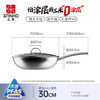 三禾0涂层炒锅无涂层不粘锅电磁炉通用304不锈钢钛炒菜锅30cmLC30S11 商品缩略图2