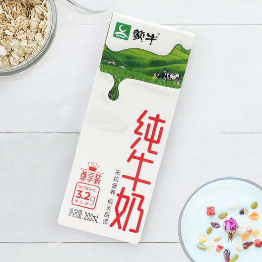 【自营】蒙牛纯牛奶利乐包200ml×24包整箱发货 商品图4