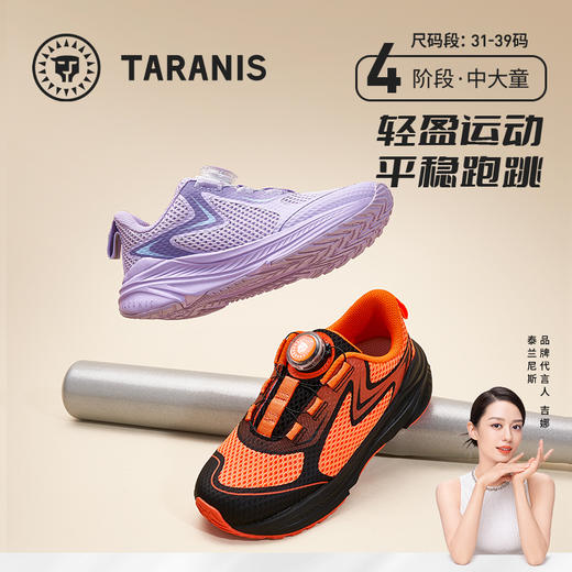 泰兰尼斯秋季中大童时尚超轻避震运动鞋T01D3C3506 商品图0