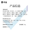华畜牛肽能长（4%肉牛育肥）复合预混合饲料20kg猛吃猛涨 商品缩略图7