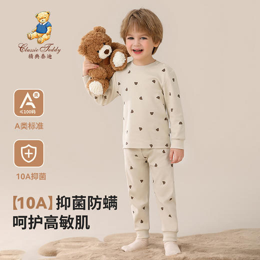 【90-140】【精典泰迪】男童秋冬款保暖内衣套装 商品图2
