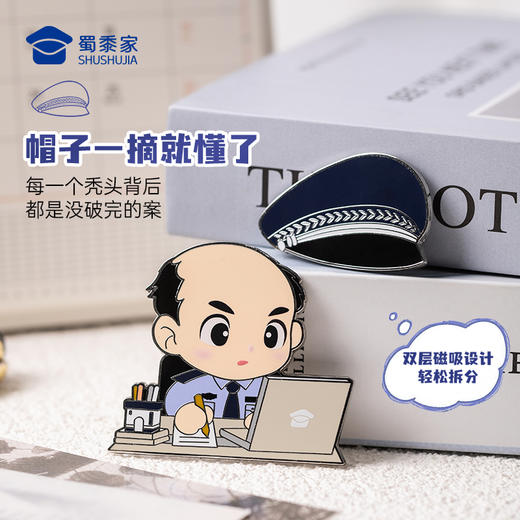 【实付满199送钥匙扣】【因公致秃J察冰箱贴】蜀黍元素冰箱贴创意日用锌合金磁吸贴礼盒装 商品图2