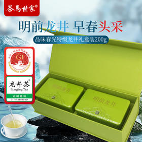 【2026新茶】龙井茶明前特级优选春茶头采浓香型绿茶200g礼盒装 CM