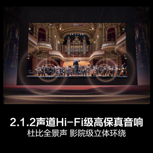 海信电视 98D60QD 98英寸 288Hz高刷 MiniLED控光 AI智能语音 以旧换新 智能电视机 商品图4