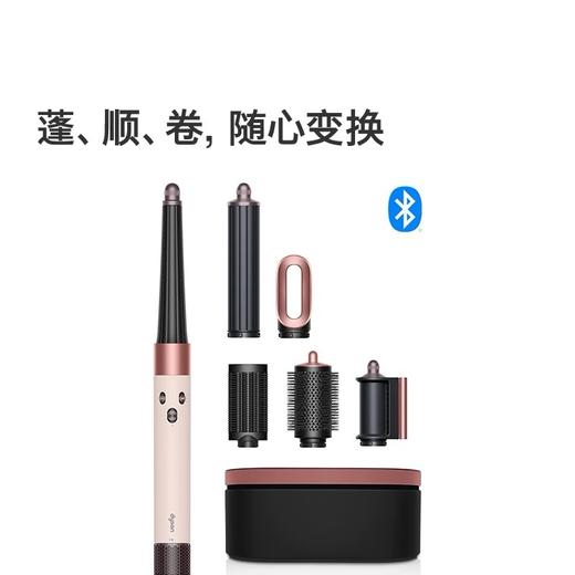 Dyson戴森HS08晨曦粉色智能多功能卷发棒卷直两用 礼盒款 商品图1