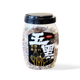 西域小白·五黑燕麦片1kg  五黑谷物 营养早餐代餐首选