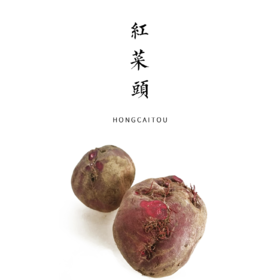 红菜头  500g