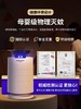 【全球灭蚊品牌 专注灭蚊16年 国货出口认证】格林盈璐家用灭蚊灯室内插电式捕防蚊子一扫光卧室全自动驱蚊神器 商品缩略图5