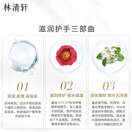 林清轩山茶花修护滋润护手霜75g*2+保湿紧致面膜27ml*1片滋养粗糙干燥肌清爽不黏腻 商品图4