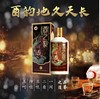 酉之韵酒 53%vol*500ml (酱香型) 商品缩略图1