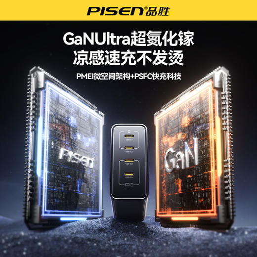 品胜 160W氮化镓闪电湃多口快速充电器套装4C Type-C数据线套装 笔记本充电器 商品图4