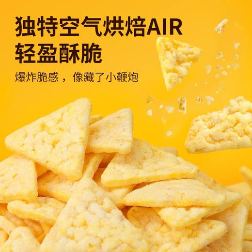 食验室 七窨茉莉奶酪玉米片70g 商品图3