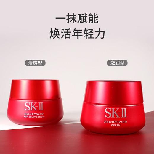 【GJ链接请勿用!!!】SK-II护肤品三件套（神仙水230ml小灯泡50ml大红瓶80g滋润/清爽） 商品图2