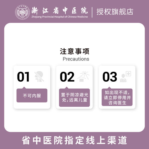 馥瑞橼海棠焕肤按摩油 植愈力量 肌活新生 商品图4