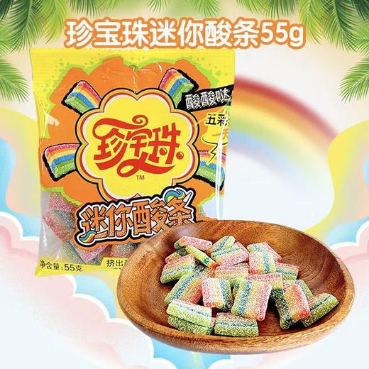 珍宝珠 迷你酸条(条) 软糖55g 商品图2