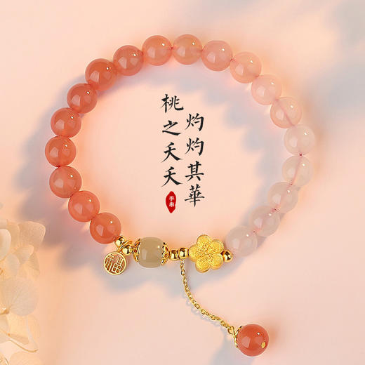 【预售3天】渐变玛瑙手串女小众设计桃花手链DQ0466S 商品图3