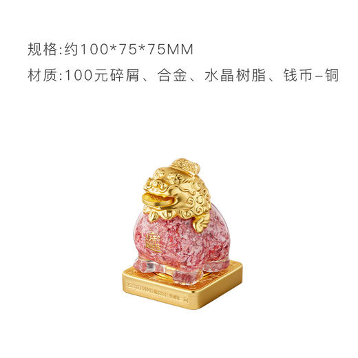 【预售】朱炳仁铜 “作品名：招财貔貅” 碎钞 商品图1