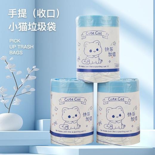 蓝心兔抽绳垃圾袋 商品图0