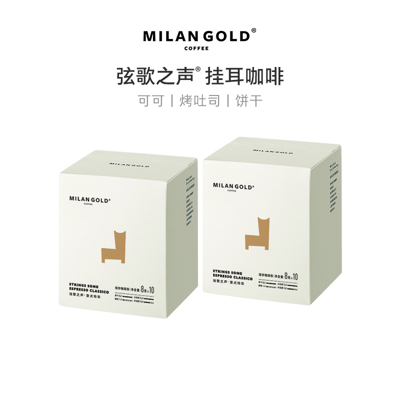 挂耳咖啡｜弦歌之声意式特浓 20包装