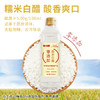 🌈 鲁味顺♥️【0添加·糯米腌制凉拌白醋】，800ml大满足，🌸 以糯米为原料粮食酿造，遵循传统工艺。 ✅ 酸香自然，清爽适口，💞适合炒、拌、腌、泡等多样烹饪场景 。 商品缩略图2