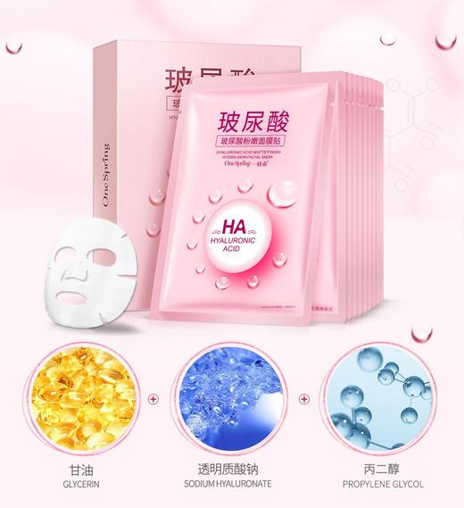 妆字号  玻尿酸柔嫩面膜贴  10片/盒效期20280422 商品图5