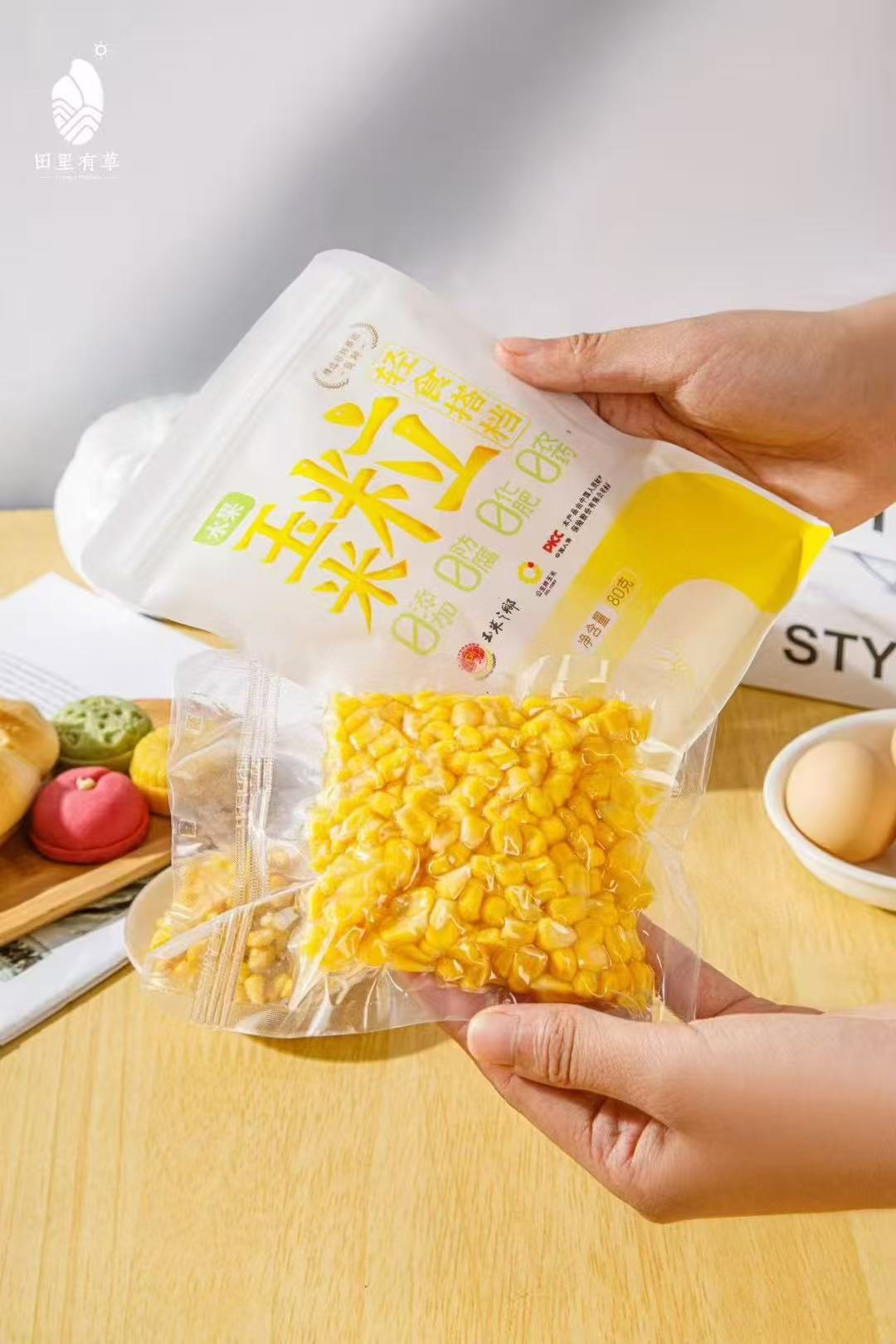 周四取货：【田里有草玉米粒】一袋80克