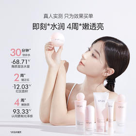 欧诗漫【年货礼盒】抢！营养美肤透白逐光礼盒（洁面100g+水135ml+露100ml+霜50g+眼精华20ml）