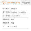 青橘精油 Citrus nobilis 单方精油原料批发芳疗护理 大篷车精油 商品缩略图2