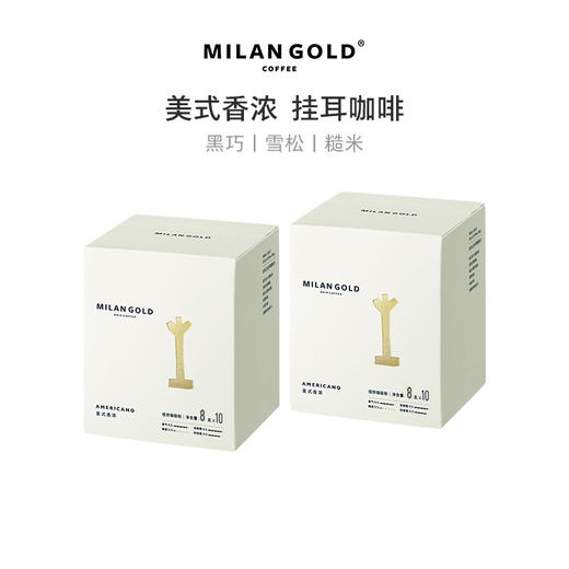 挂耳咖啡｜美式香浓 20包装 商品图0