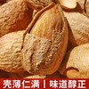 兵团大地原味巴旦木210g/袋 商品缩略图2