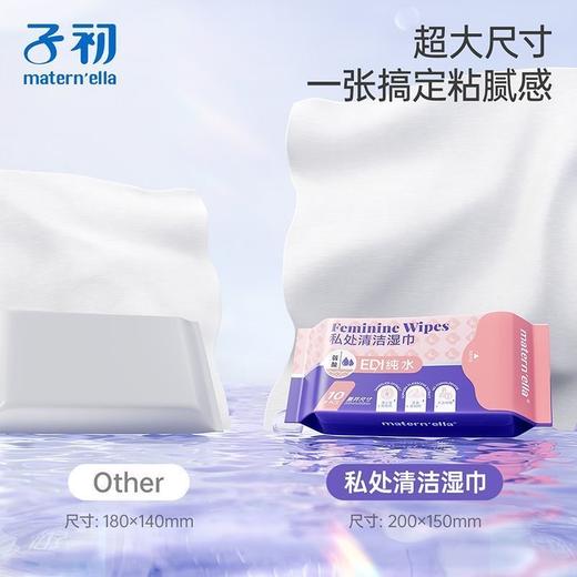 子初 私处清洁湿巾 200*150mm 单片×10片/包*12包 私处清洁生理期清洁湿巾 商品图1