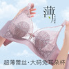 【轻薄兔耳杯】时尚蕾丝水晶杯内衣女大胸透气防凸点无钢圈文胸花瑶月影 商品缩略图0