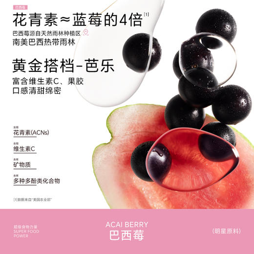 【自营】光合植造粉颜瓶芭乐巴西梅果蔬汁310ml*6瓶一提装 商品图1