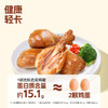 【优形】去皮鸡腿 16个装 商品缩略图2