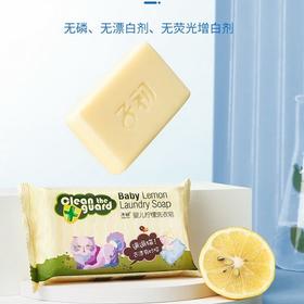 【孕味秒杀专属】子初 婴儿柠檬洗衣皂80g/150g