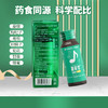 酒轻饮（葛根枳椇子植物饮料）60ml(30ml*2瓶) 商品缩略图1