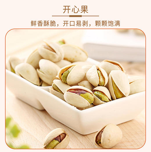 疆果乐新疆印象·坚果盛宴礼盒2367g(大号B款） 商品图3